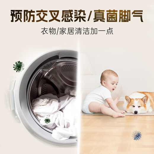 Instant compound quaternary ammonium salt disinfectant sterilization liquid 750ml medical disinfectant underwear underwear washing machine baby clothes