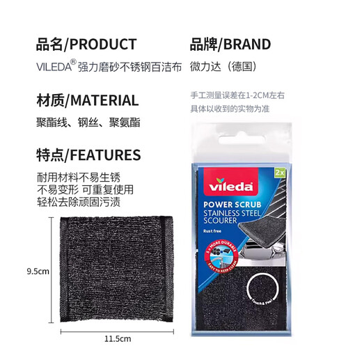 Vileda (Vileda) German steel wire sponge wipes 2 pieces for household kitchen rags, dishwashing sponges and scouring pads for brushing pots without damaging the pots