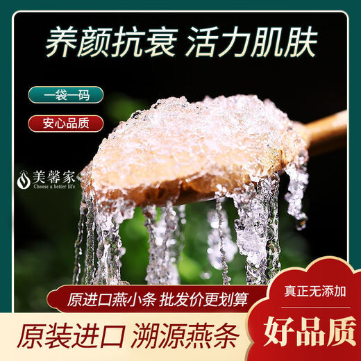 Peking Tongrentang importiertes Vogelnest aus dem indonesischen Vogelnest für schwangere Frauen-Geschenke für Frauen importiert, um die älteren Menschen mit zuckerfreien älteren Menschen zu verringern.