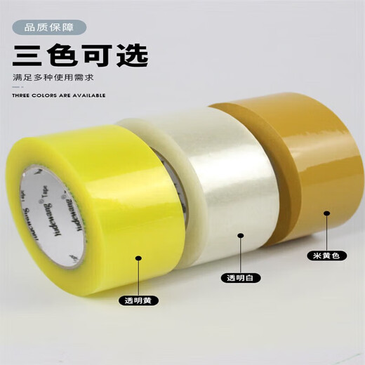 Transparentes Band Express -Verpackung Versiegelband großes Rollenversiegelbandpapier Beige Breite 4.5/6.0 Klebeband transparent gelbe Breite 50 Dicke 2.0 Länge 12048 Roll Express -Abgabemodell
