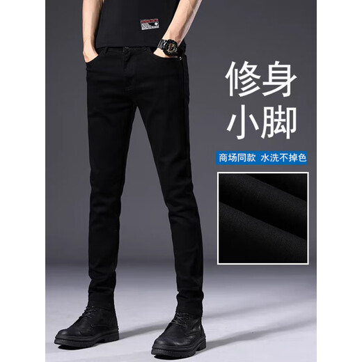 七匹狼（SW1960）香港高端不掉色黑色牛仔裤男士修身小脚2025夏季薄款弹力休闲长裤 1048黑灰色 修身小脚 28