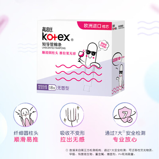 Gaojie Silk Pocket Conduit Tampon Easy to Push Normal Flow 18 Imported Slim Cotton Core Conduit Cotton Strip