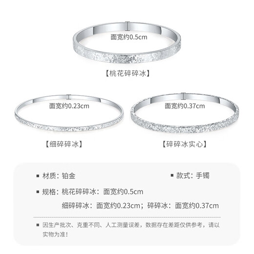 Mengjinyuan Platinum Bracelet Crushed Ice Bracelet Peach Blossom Sparkling Platinum PT950 Fixed Mouth Bracelet as a Birthday Gift for My Girlfriend Ring Mouth 58 Weight Approximately 20.20g Peach Blossom Crushed Ice