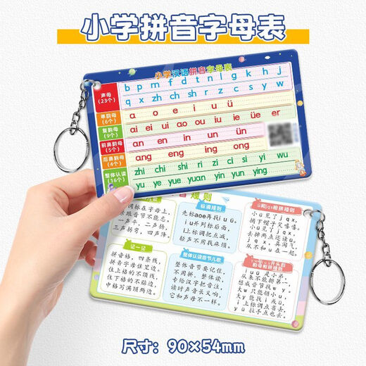 Beizu Nine-Nine Multiplication and Division Medal Table Keychain Pendant for Primary School Second Grade 99 Oral Mathematics Pinyin Yalek Pendant [99 Multiplication Medal Pendant] With Chinese Medal 9*5.4cm