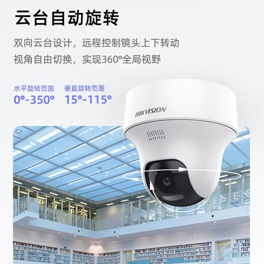 Камера высокого разрешения Hikvision 4 миллиона, 4G, пожизненное бесплатное движение, домашнее наблюдение на 360 градусов, без слепых зон, с ночным видением, дистанционное управление мобильным телефоном, в помещении и на улице, в сельской местности, на открытом воздухе, стандартная версия Y1P4M (поставляется с картой памяти)