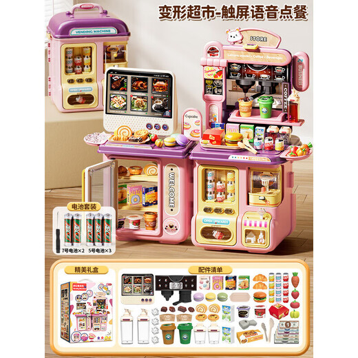 赟娅儿童过家家玩具仿真咖啡机出水汉堡便利店超市益智 娱乐游戏厅变形超市【触屏语音点餐】礼盒