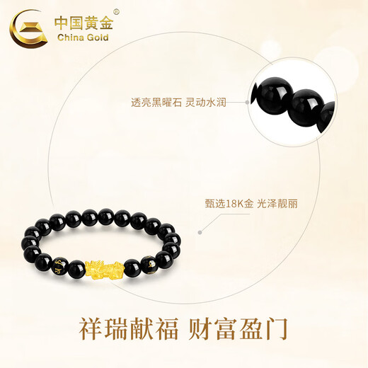 CHINA GOLD 18K gold Pixiu obsidian bracelet for men with six-character mantra obsidian hand Valentine's Day birthday gift for girlfriend and wife 18K gold Pixiu obsidian bracelet about 0.12g+ exciting gift box