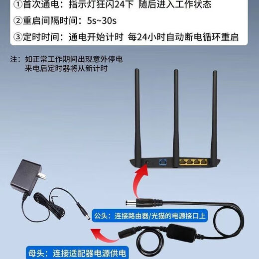 德国进口路由器自动重启器24小时自动断电复位开关线网络不再卡 路由器自动重启线