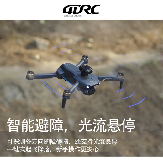 4DRC无人机自带液晶屏遥控高清8K专业智能电调航拍飞机无刷电机光流避障飞行器航模礼物
