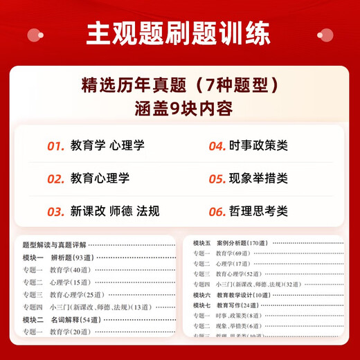 2025 Examen de recrutement des enseignants de Shanxiang