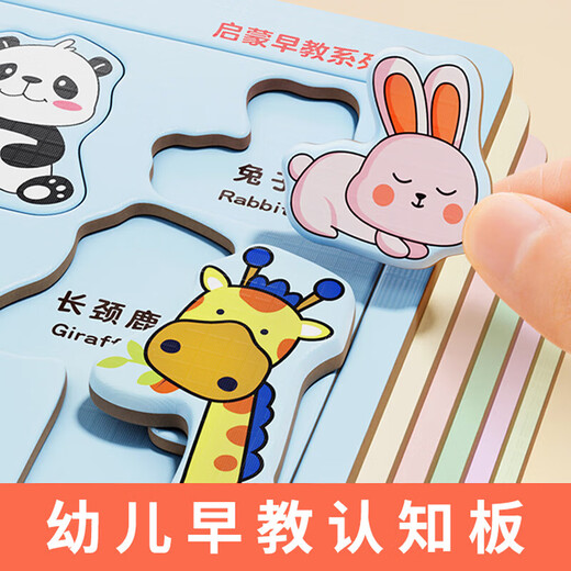 动物卡片早教认知益智启蒙书儿童识字宝宝看图识物图幼儿数字玩具 加大款识字拼图6张
