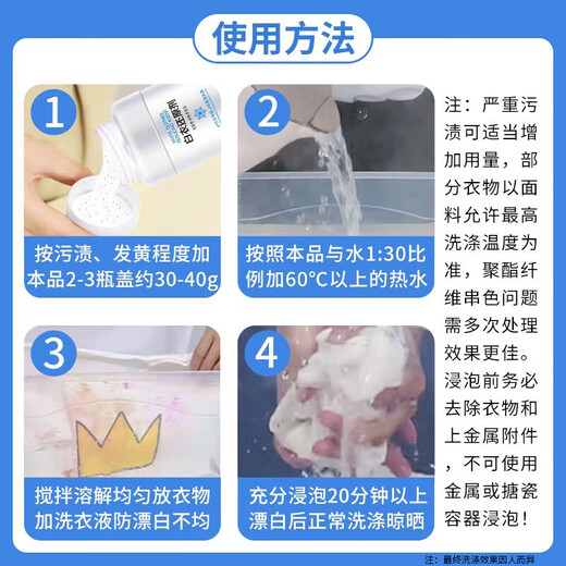 CHENGYEDINGDING bleach white clothes white clothes reducing agent bleaching powder explosive salt washing white clothes degreasing and yellowing artifact