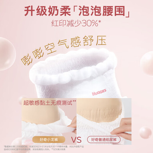 好奇皇家御裤小龙裤纸尿裤新生儿尿不湿婴儿超薄拉拉裤柔软透气龙纹裤 拉拉裤XXXL码25片/包
