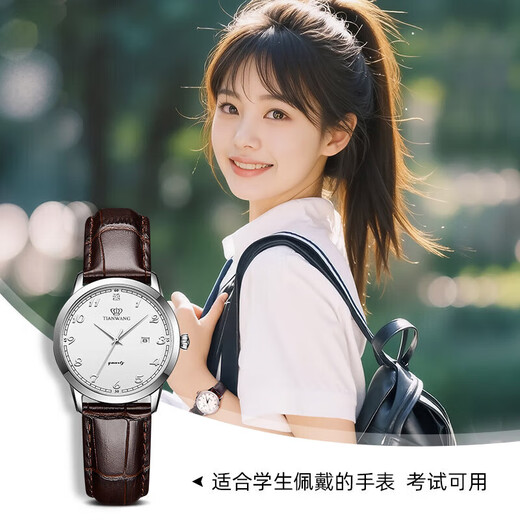Tian Wang Watch Women's Canghai-Serie Simple Belt Quartz Damen Watch White LS3886S/D-A-A-A
