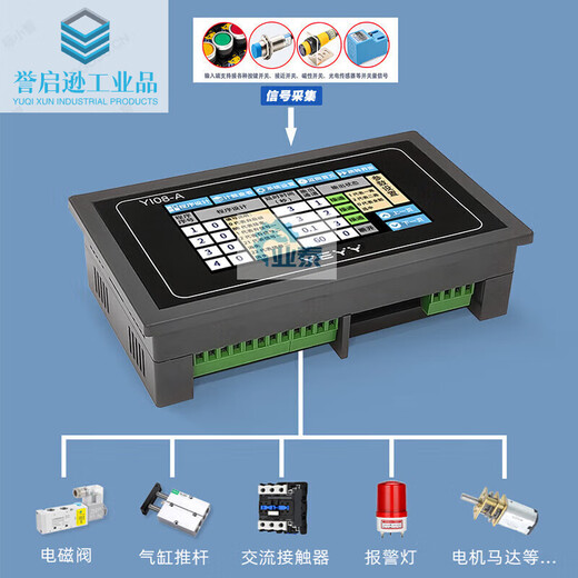 PLC multi-channel delay time relay module on-off switch cycle touch screen programmable control 12V24V YIO8-A control board (DC7-27V)