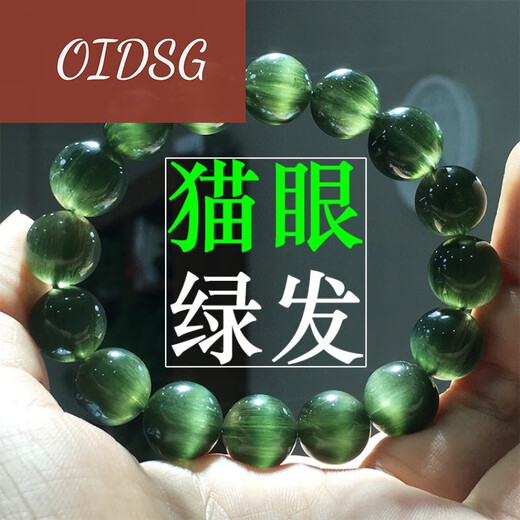 Oidsg Kristall-Tianlan-Armband, tausendschichtige Katzenauge glattes Haararmband, eins, ein Bild, ein Geburtstagsgeschenk für Männer 520 Valentinstag H3524 7,4 mm grüner Haarkristall