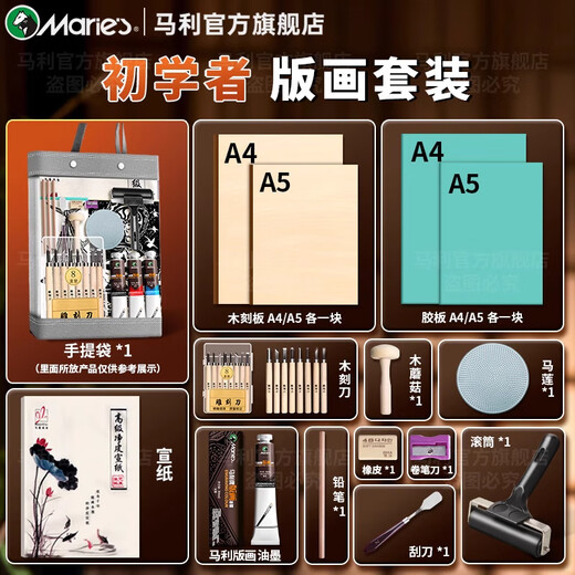 Marley printmaking ink pigment for printmaking special black printing ink oily printmaking pigment woodblock tools art materials handbag 18-piece set