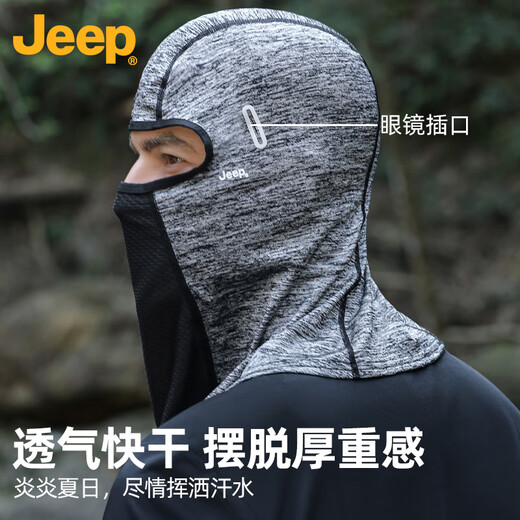 JEEP sunscreen mask for men, full face UV protection, breathable cycling bike ice silk mask, fishing sunscreen face mask, sand neck cover