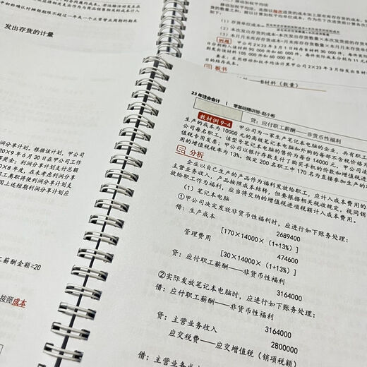 Handout Printing 2025 comptable comptable Zhang Jingfu Classe de base Certifieuse comptable publique Zhang Zhifeng Zhao Xiaobin Liu Zhong Comptable comptable de 25 ans - Liu Zhong Basic obligatoire (Classe 701 Couleur rapide et offre spéciale d'emballage en plastique (Ink jet
