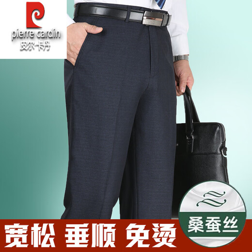 Pier Cardin Spring and Summer Men's pantalon pour le milieu de l'âge et les jeunes pantalons de costume en fer droit imitation Mulberry Silk papa pantalon pour hommes tricotés noirs 9902 # [Style de printemps d'été et d'automne] 29 (2 pieds 2 tour de gamme)