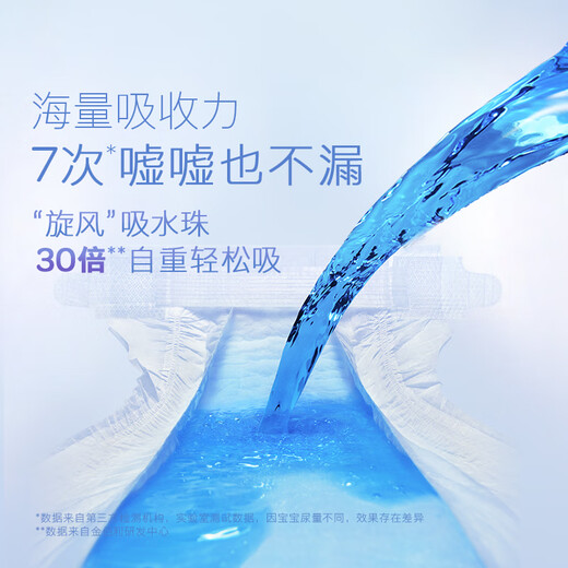 好奇金装纸尿裤 拉拉裤 小黑洞升级随机发 婴儿超薄尿不湿柔软透气 纸尿裤L46