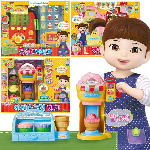 Little Bean Ice Cream Machine Girl Niña Niñera para niños Venta