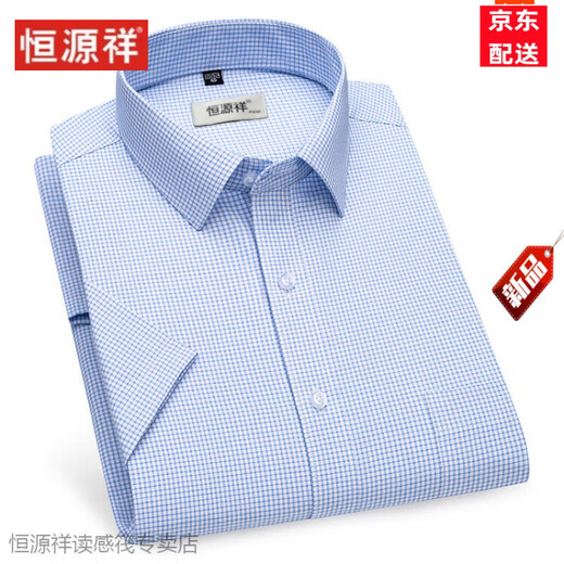 恒源祥短袖衬衫男商务休闲职业工装寸衫中青年免熨宽松大码条纹纯色衬衣 DX6621 38