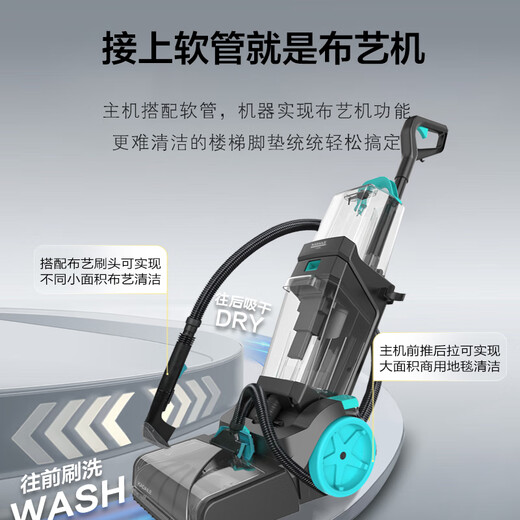 KADAILE carpet fabric mirror glass cleaning and vacuuming four-in-one carpet cleaning machine commercial hotel B&B billiard room carpet cleaning vacuuming auxiliary drying CW-311-CN (including standard + 2 bottles of 1 liter cleaning liquid)