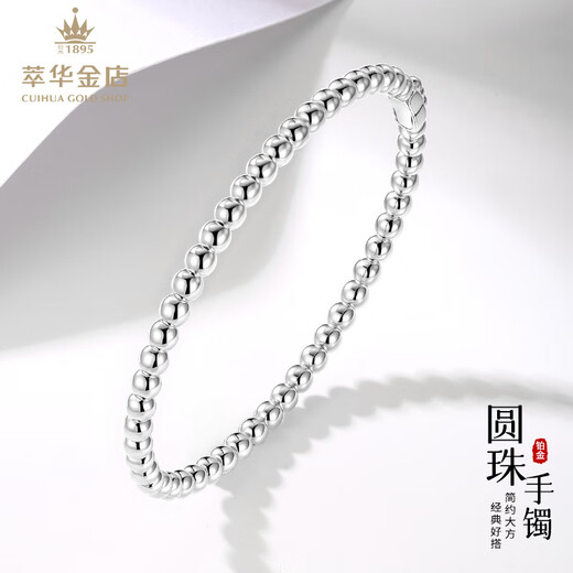 Cuihua pt950 platinum bracelet round bead oval women's bracelet simple and versatile as a birthday gift for girlfriend and wife, about 20.5g 56