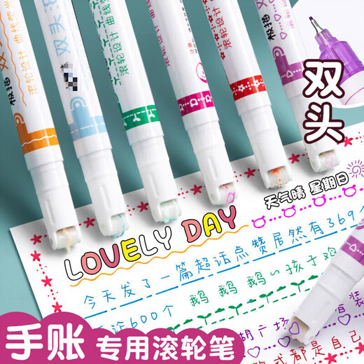 JPHZNB双头花型双线轮廓笔曲线笔手抄报专用儿童花纹手杖专用手帐荧光笔不透色曲线型花色笔莹光波浪小报 7707双头款6支+9901闪粉胶水笔6