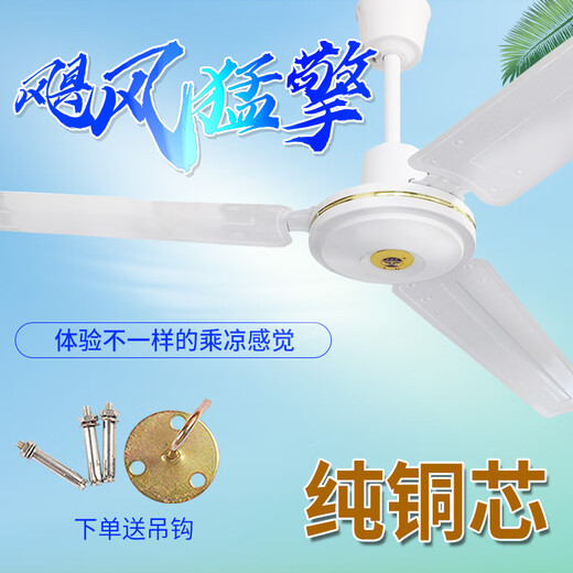 飞行;F.X.P吊扇家用客厅铁叶宿舍工业吊式电风扇餐厅大风力4856寸纯铜线 42寸1050mm【五档调速】_铜铝电机