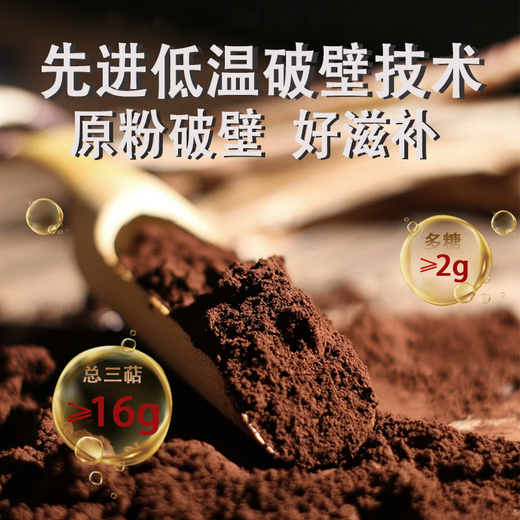 Gu Shitang Break Wall Ganoderma Lucidum Spore Powder Boad Boîte Amélioration Immunité Produits Nutritional Products Nutritional Tonics adaptés aux personnes âgées [Gift Gift Triterpènes 16G Polysaccharide 2G] 60 sacs * 1 boîte