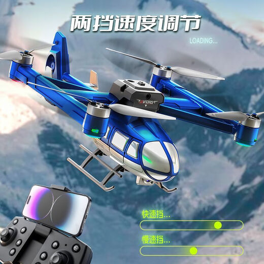 Yaxing remote control aerial photography drone remote control aircraft children's fighter aircraft model quadcopter elementary school helicopter 8K aerial photography version - blue contains 1 aircraft battery [gift box + remote control electric