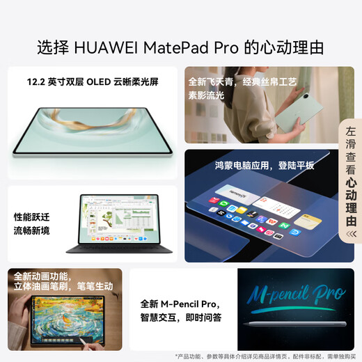HUAWEI MatePad Pro 12.2-inch 2025 Huawei tablet 2.8K double-layer OLED screen WIFI 12GB+256GB inkstone black