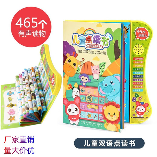 
Click to read early education learning enlightenment Chinese and English bilingual learning machine click to read children's teaching aids children's enlightenment toys Bilingual reading