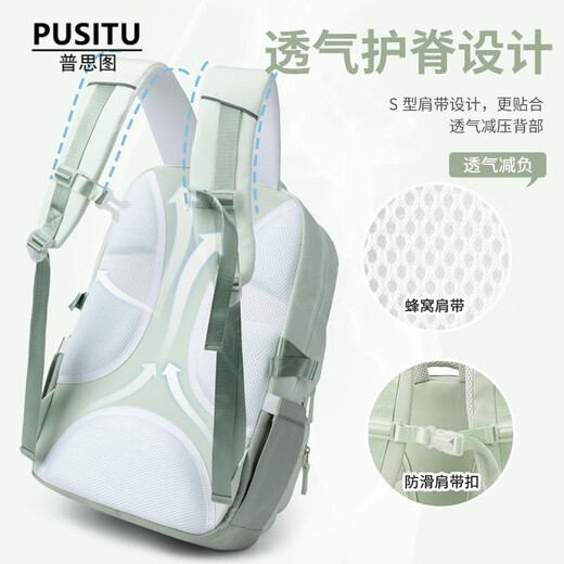 普思图（PUSITU）书包女初中生大容量多隔层轻便耐用小学生4-6年级减负护脊双肩包 13063灰紫+送嘟嘟猫6件套