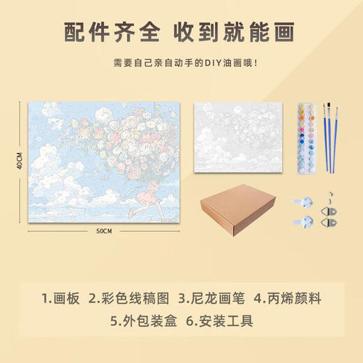 三栖虎宫崎骏系花卉数字油画diy手绘画画填色丙烯油彩涂色填充油画 X9734 3040色块较小不好画油画套餐+L