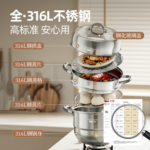 Maxcook 316L stainless steel steamer two-layer 30cm household multi-bottom steaming soup pot gas stove induction cooker universal MCZ923