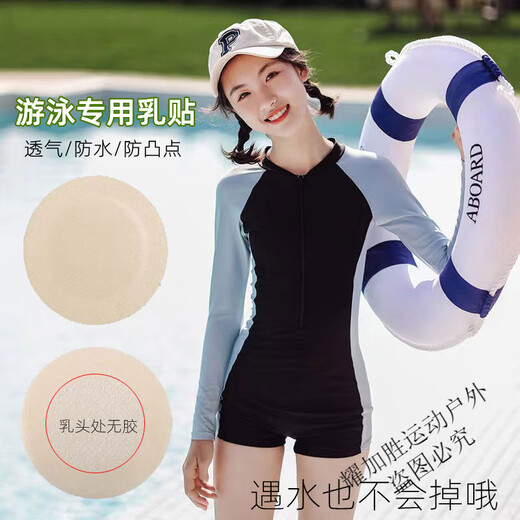 Zailu children's swimming breast pads, disposable summer thin breast pads for girls and boys, anti-sweat bumps, 40 pairs of round breast pads, specially designed for swimming and dancing.