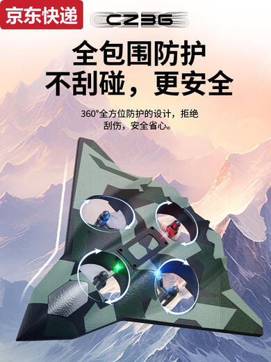 三栖虎儿童遥控飞机战斗机航模滑翔机无人机四轴飞行器男孩玩具生日礼物 低配300毫安版-特技战斗机-欧盟 标配