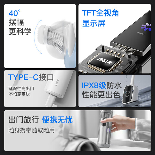 BAIR (BAIR) i6 large-screen visual smart TFT full-view display sweep-vibration sonic electric toothbrush deep cleaning adult automatic soft-bristled gum protector for girls and boyfriends new product i6 black