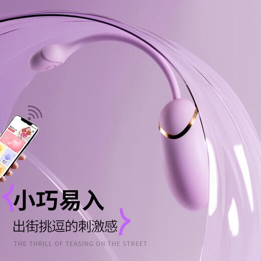 姬欲跳蛋情趣用品小玩具震动棒工具远程遥控女性生理解压自慰盒装收纳
