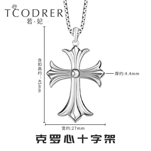 Ruofei platinum pendant for men pt950 platinum men's pendant trendy brand Crow cross pendant for men platinum necklace men's gift platinum Crow cross 11-12 grams