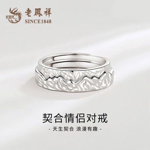 Lao Fengxiang's pure silver two-in-one ring, men's and women's couple rings, Valentine's Day birthday gift for boyfriend and girlfriend, pure silver two-in-one ring, matching ring