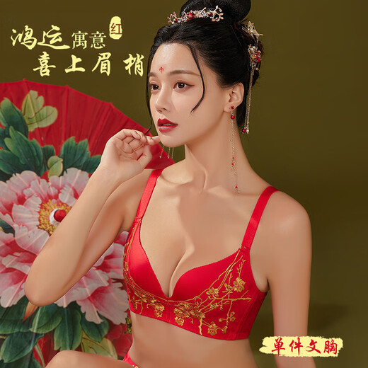 维多利亚的格调本命年结婚红色内衣女刺绣无钢圈防下垂收副乳聚拢上托文胸罩套装 6624【礼盒装】 80C