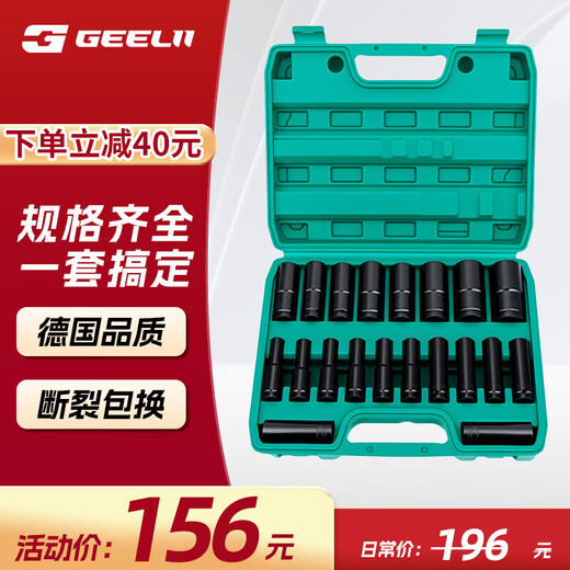 GeeLii Electric Wrench Socket Complete Set Extended Hexagonal Wind Cannon Socket Head 20-piece Set 8-32mm 81002