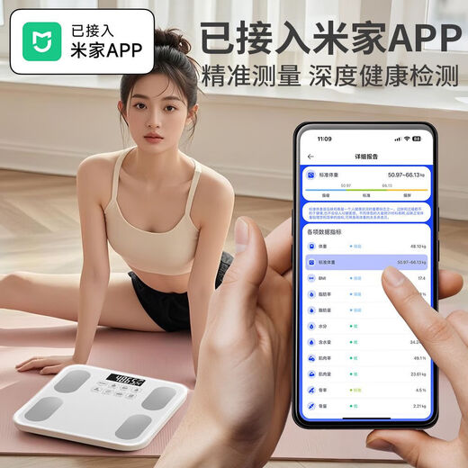 Body fat scale Mijia APP electronic scale weighing scale Xiaomi suitable for weighing accurate household weight loss special electronic scale smart accurate body fat scale weight loss human body weight scale rechargeable Mijia linkage body fat scale - white