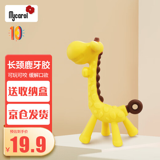 MyCarol Giraffen-Beißring, Baby-Komfort-Beißring, Baby-Kauspielzeug für den Mund