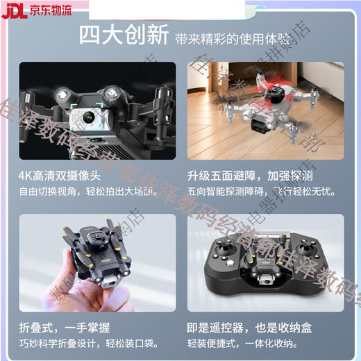 星域传奇遥控飞机航拍迷你无人机直升机儿童男孩玩具小学生小型黑科技 无航拍【基础飞行】黑色【送收纳包】 2块电池【摔坏换新+遥控电池+易损配件】