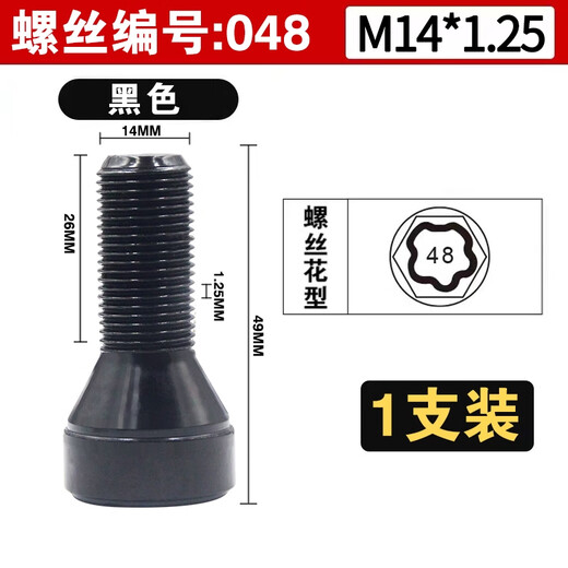 
Yusenyi is suitable for BMW tire anti-theft screw 12357 series MINIZ4X1X3X4X5X6 hub bolt tooth shape 048 pattern anti-theft screw single